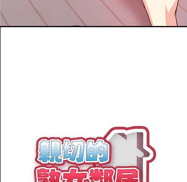 亲切的熟女邻居第4话