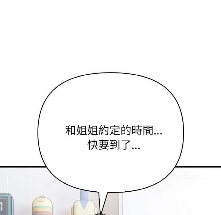 親切的熟女鄰居第4話