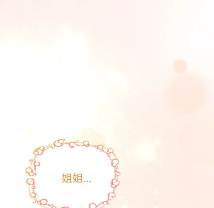 親切的熟女鄰居第4話