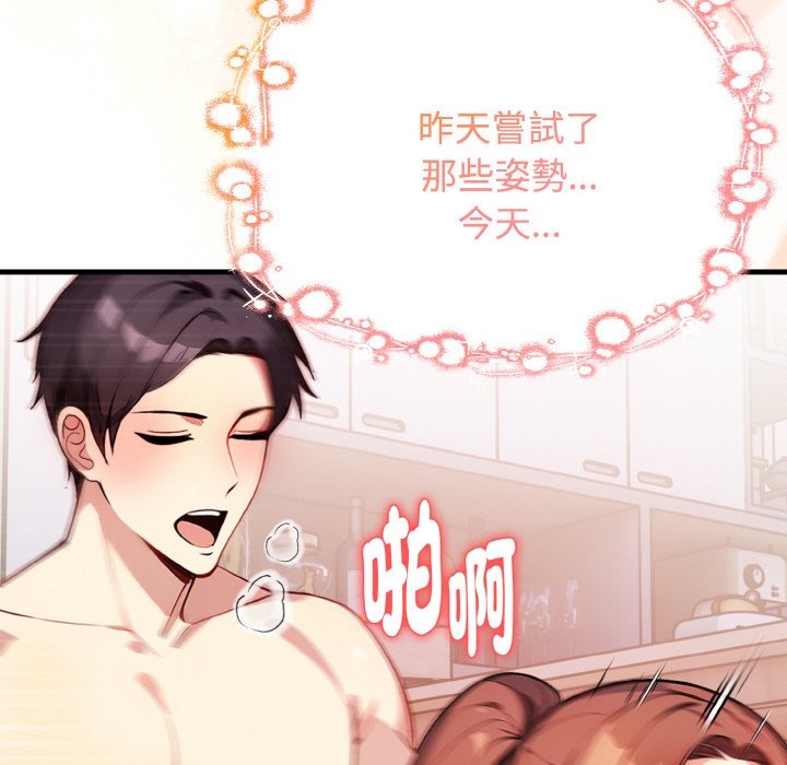 亲切的熟女邻居第4话