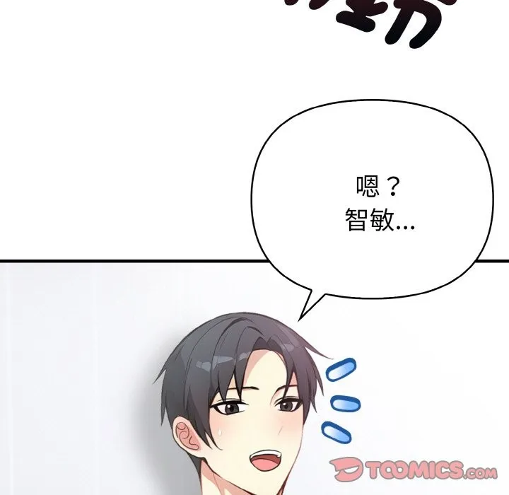 親切的熟女鄰居第4話