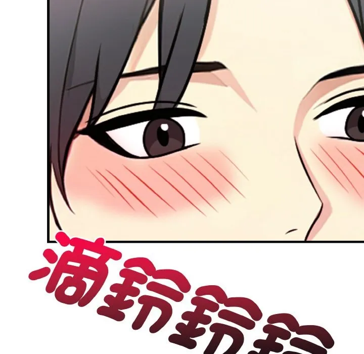 親切的熟女鄰居第4話