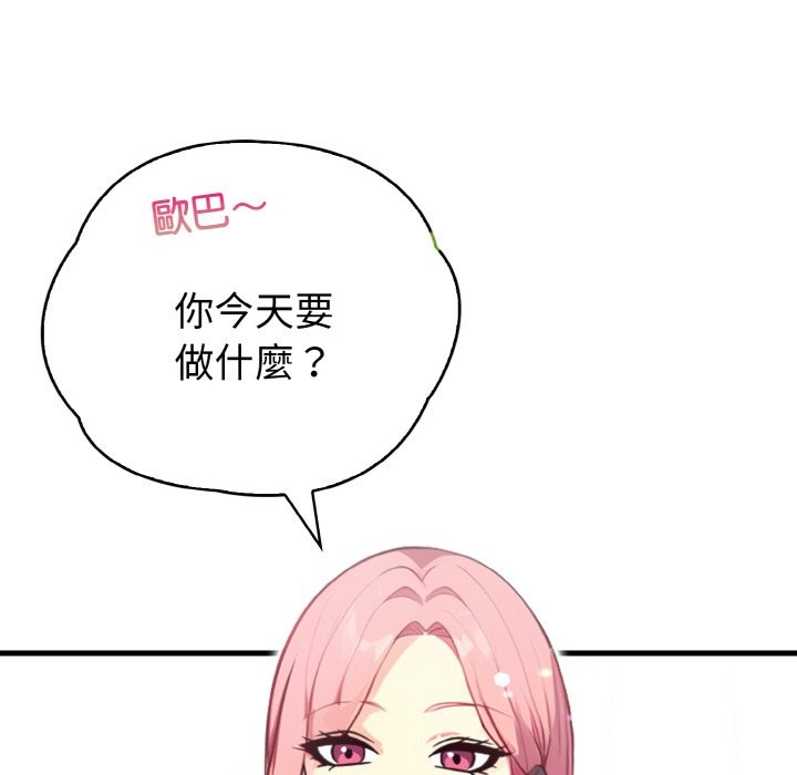 亲切的熟女邻居第4话