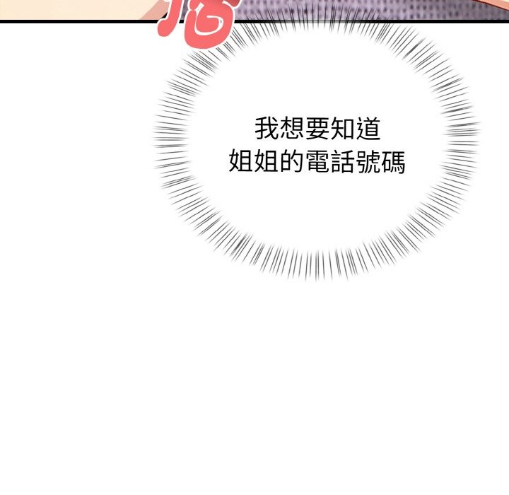 亲切的熟女邻居第4话