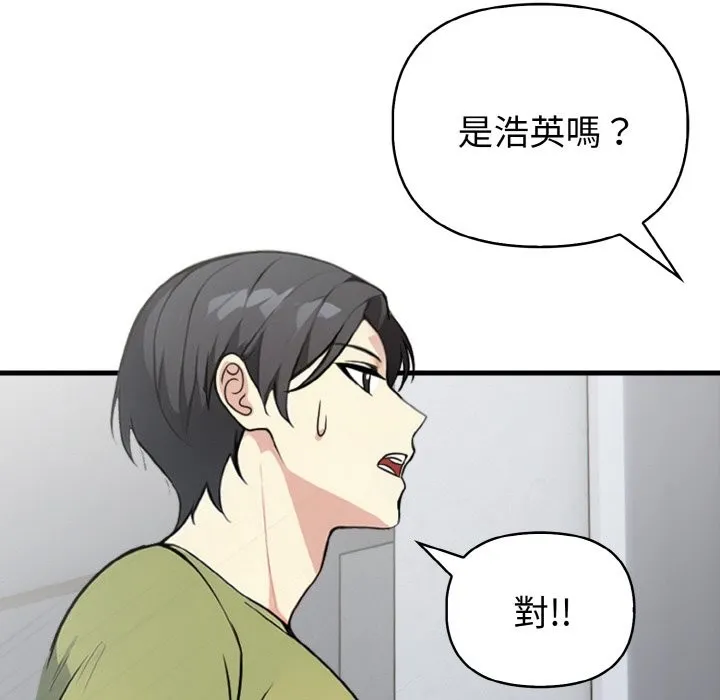 親切的熟女鄰居第4話
