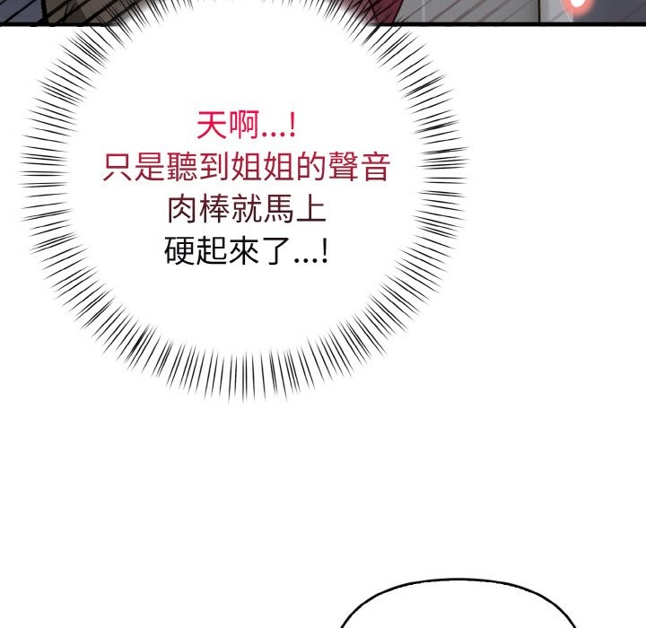 亲切的熟女邻居第4话