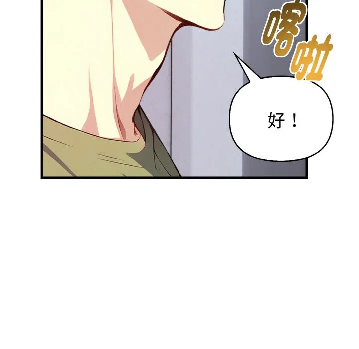 親切的熟女鄰居第4話