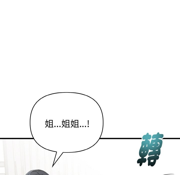 親切的熟女鄰居第4話