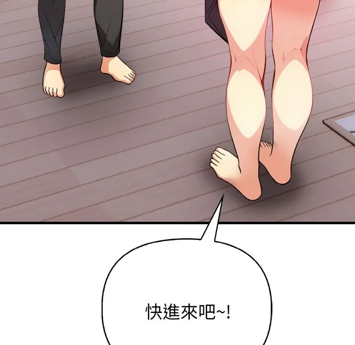 親切的熟女鄰居第4話