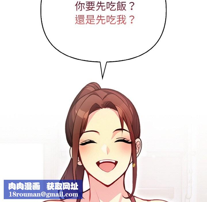 親切的熟女鄰居第4話