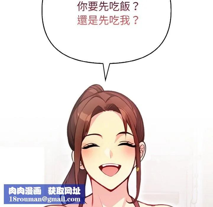 親切的熟女鄰居第4話
