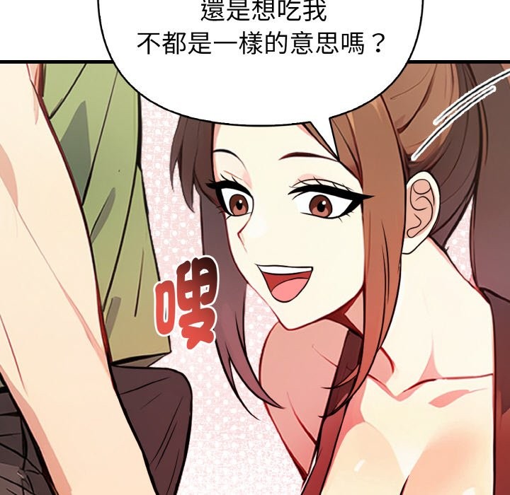 親切的熟女鄰居第4話