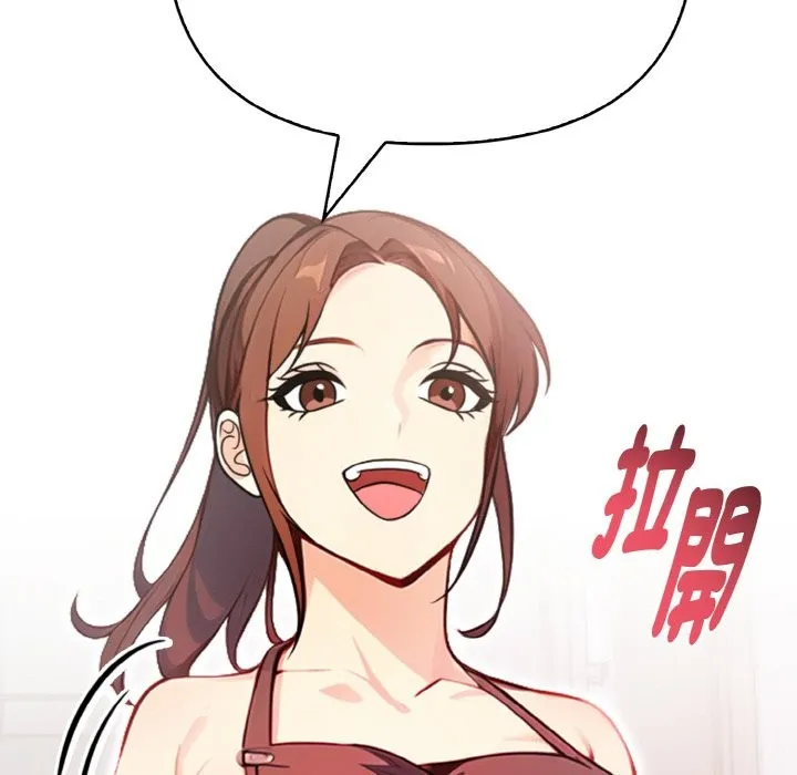 親切的熟女鄰居第4話