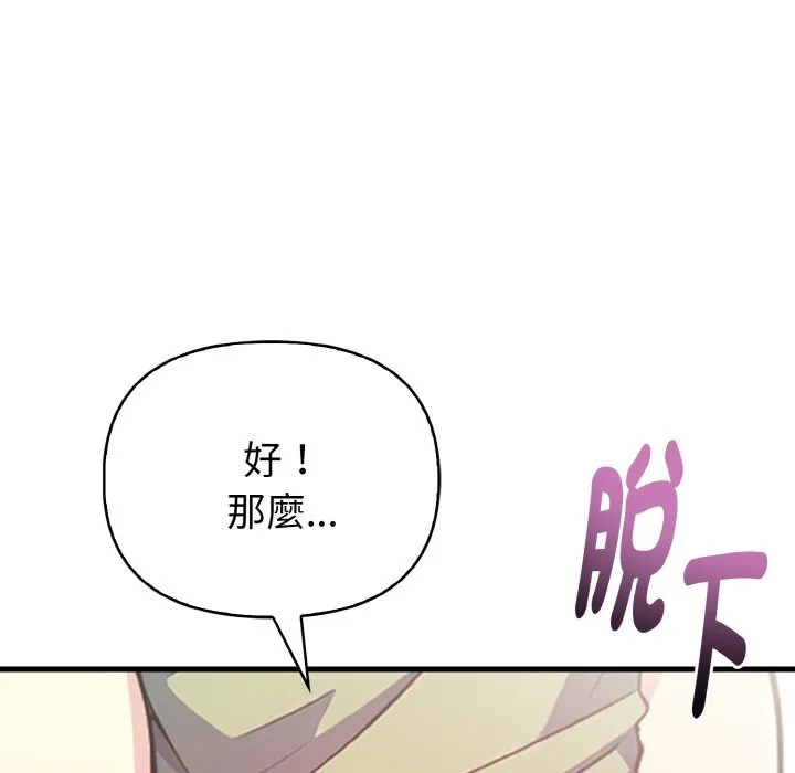 親切的熟女鄰居第4話