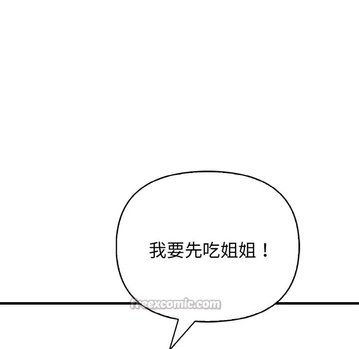 親切的熟女鄰居第4話