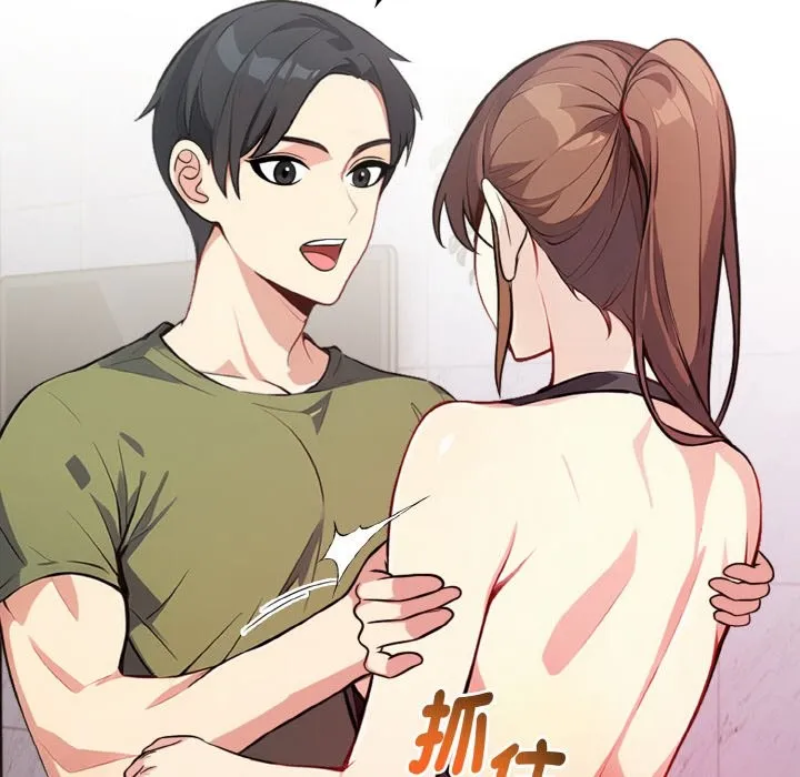 親切的熟女鄰居第4話