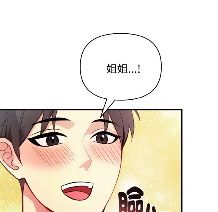 亲切的熟女邻居第4话