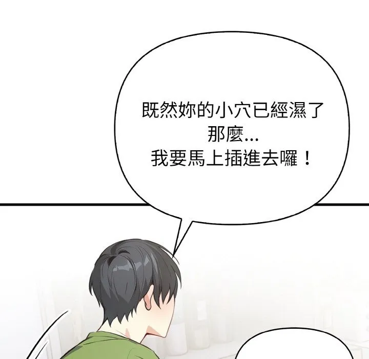 親切的熟女鄰居第4話