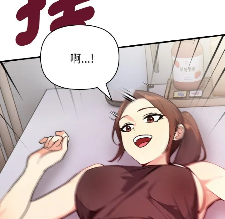 親切的熟女鄰居第4話