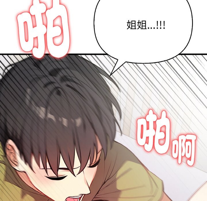 亲切的熟女邻居第4话