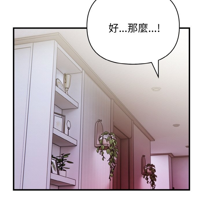 親切的熟女鄰居第4話