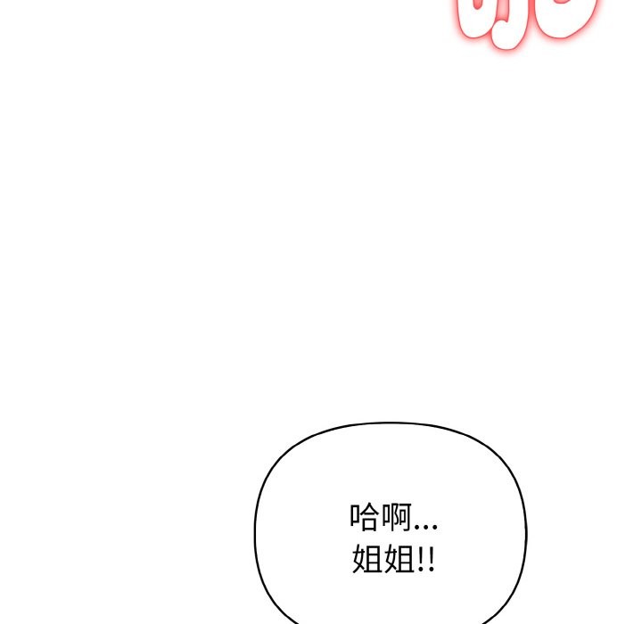 亲切的熟女邻居第4话