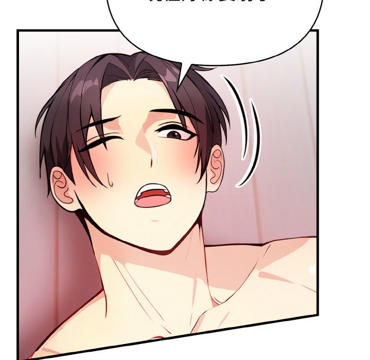 親切的熟女鄰居第5話