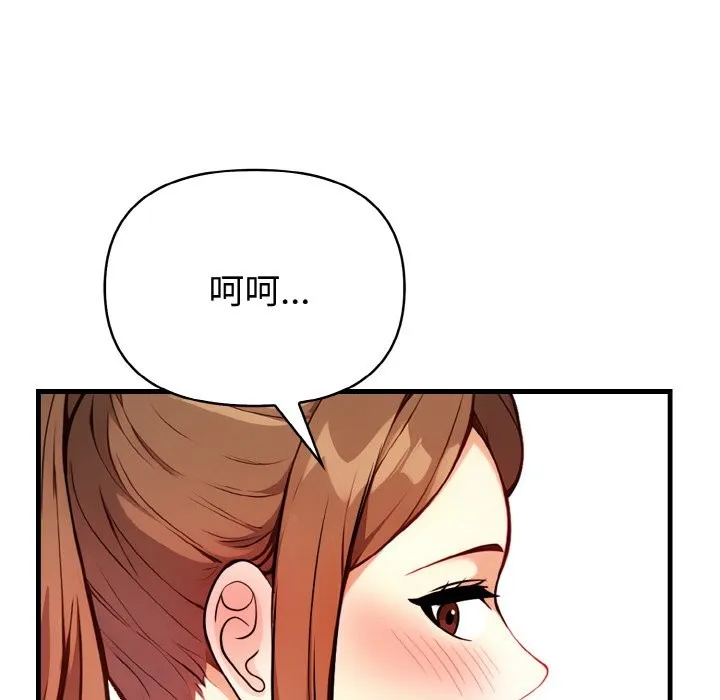 親切的熟女鄰居第5話