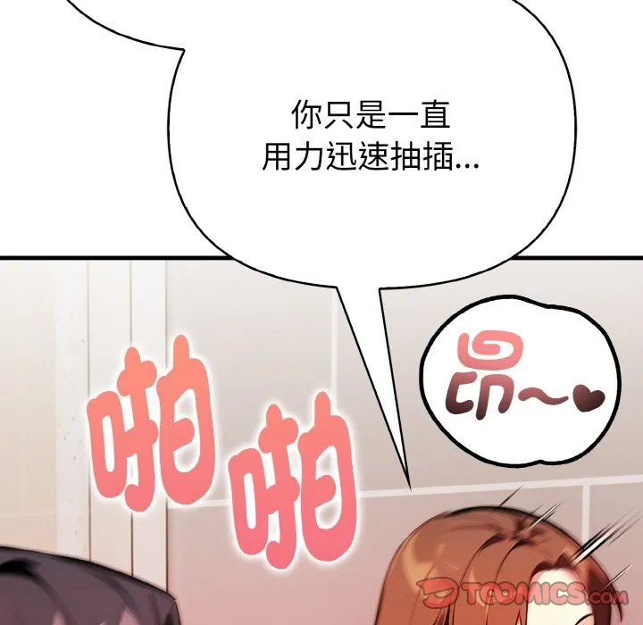 親切的熟女鄰居第5話