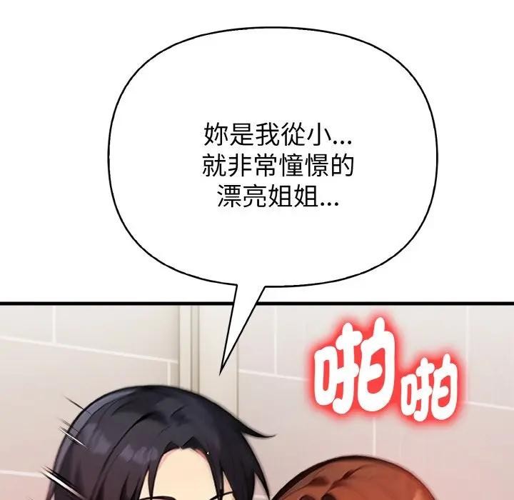 亲切的熟女邻居第5话