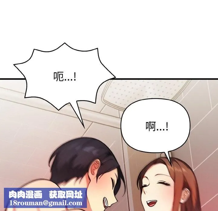 親切的熟女鄰居第5話