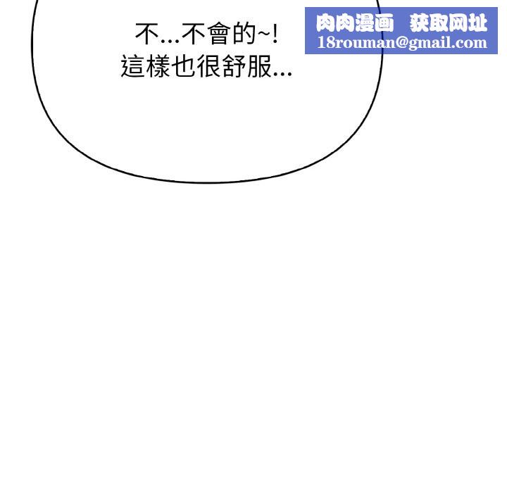 親切的熟女鄰居第5話