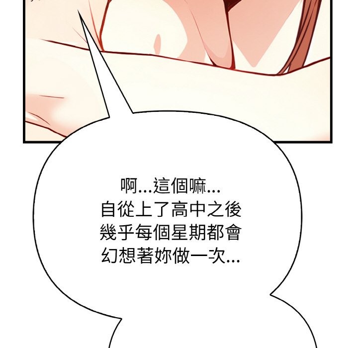 亲切的熟女邻居第5话