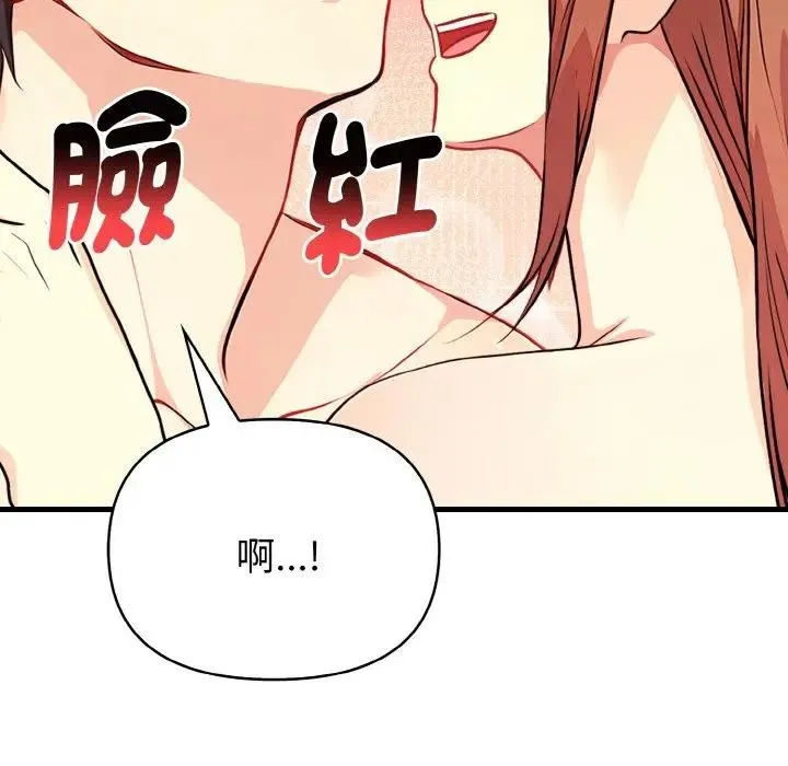 親切的熟女鄰居第5話