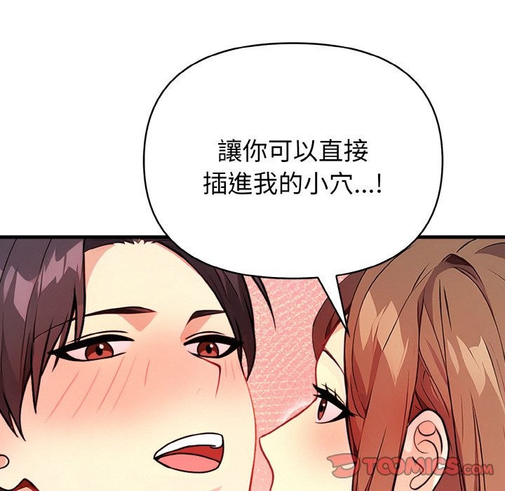 亲切的熟女邻居第5话