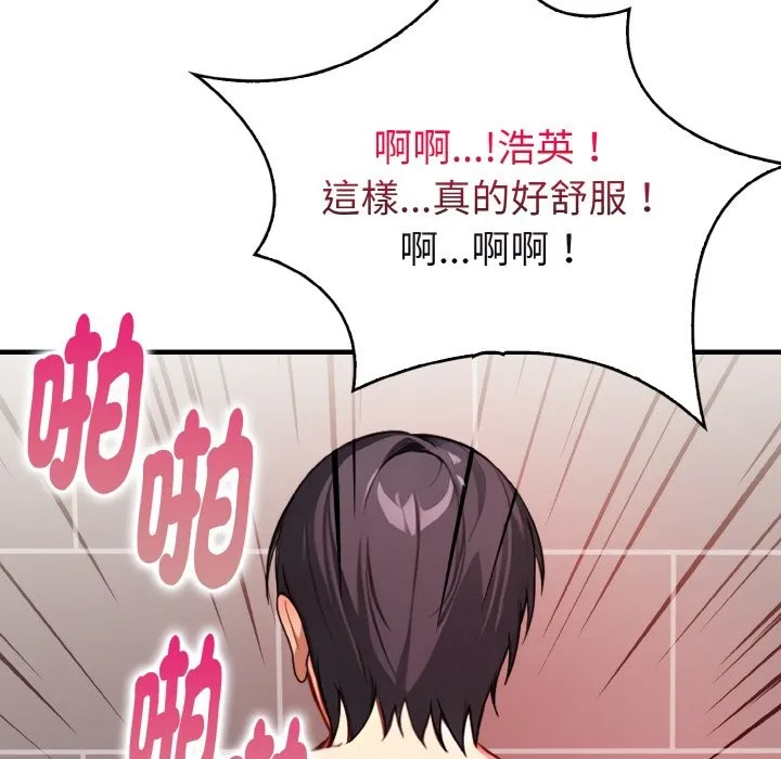 親切的熟女鄰居第5話