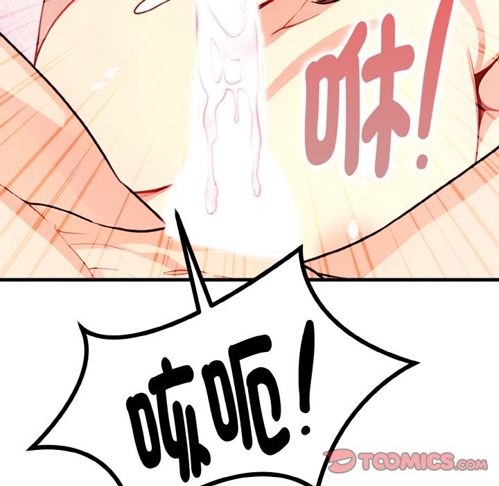 親切的熟女鄰居第5話