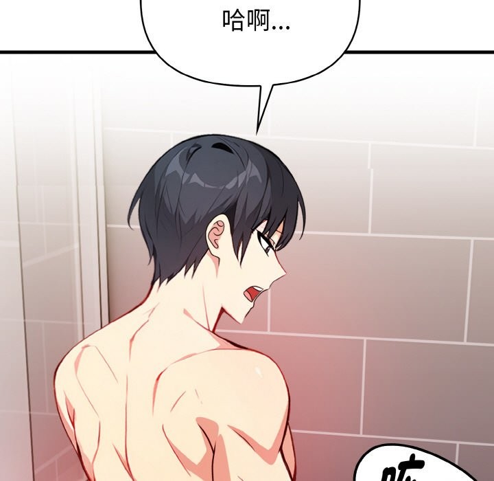 親切的熟女鄰居第5話