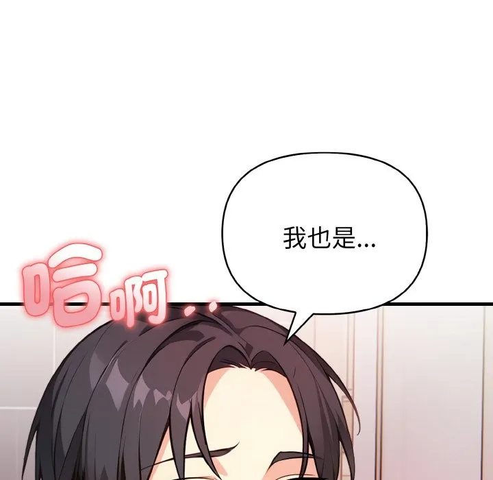 親切的熟女鄰居第5話