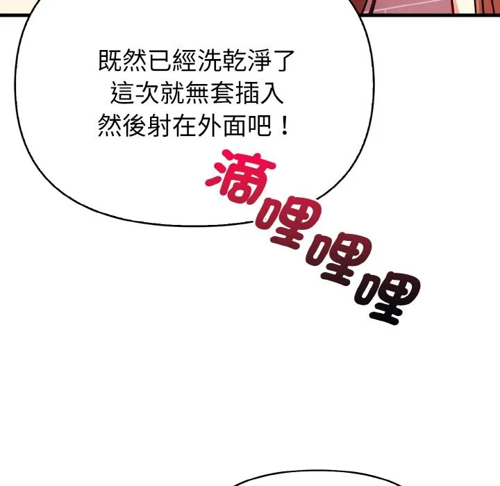 親切的熟女鄰居第5話