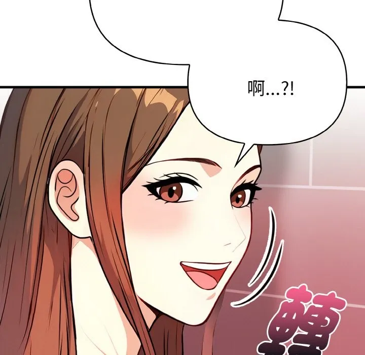 親切的熟女鄰居第5話
