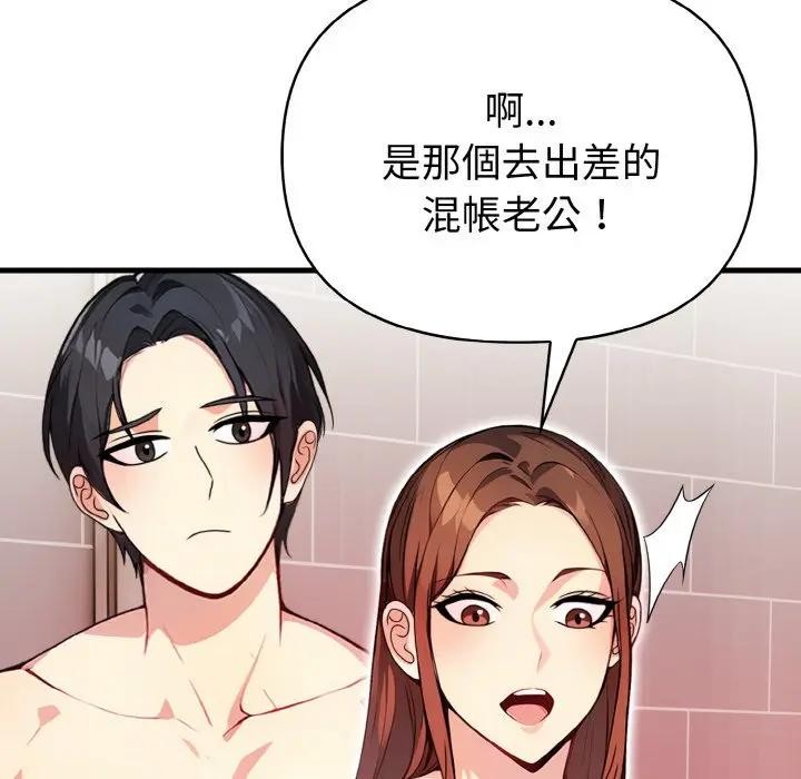 亲切的熟女邻居第5话