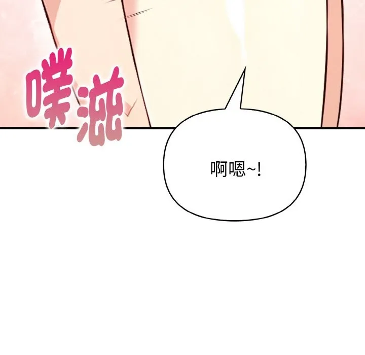 親切的熟女鄰居第5話