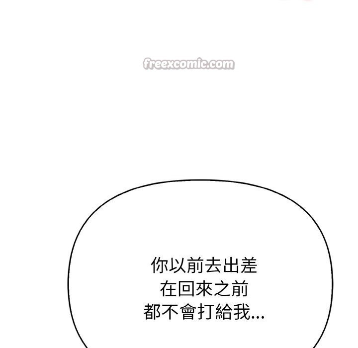 親切的熟女鄰居第6話