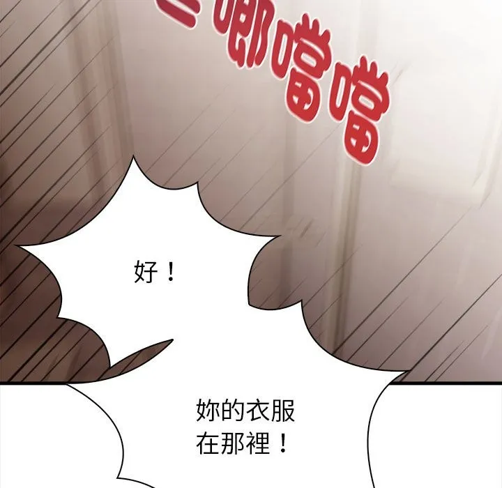 親切的熟女鄰居第6話