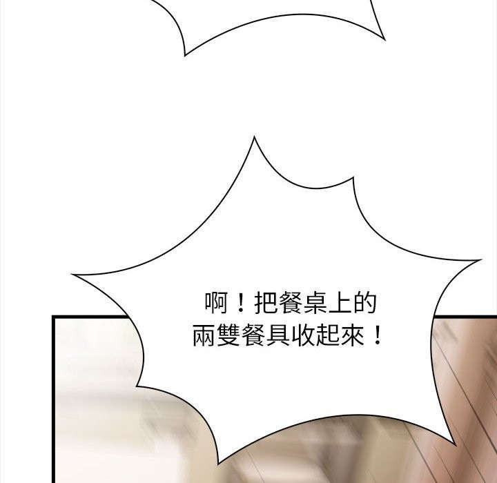 亲切的熟女邻居第6话