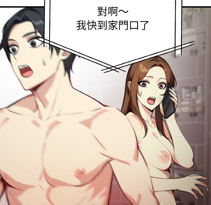 亲切的熟女邻居第6话