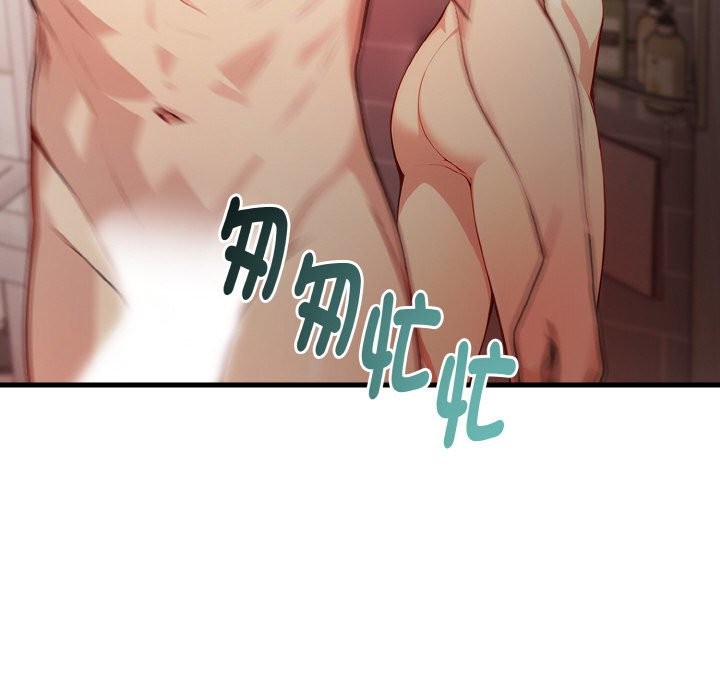 親切的熟女鄰居第6話