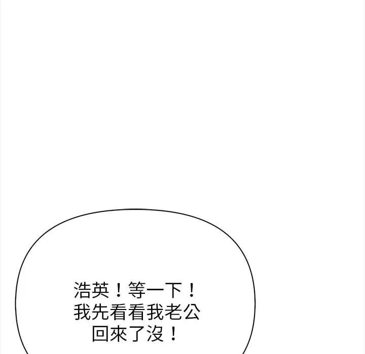 親切的熟女鄰居第6話