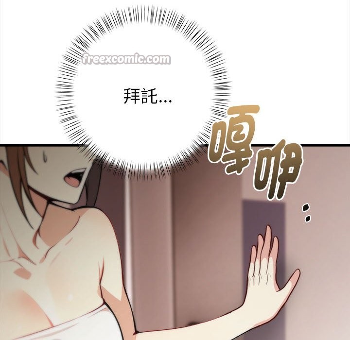 亲切的熟女邻居第6话